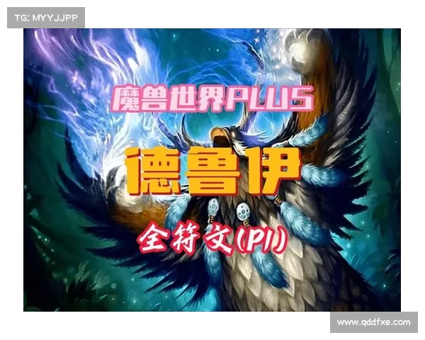 魔兽世界德鲁伊技能详细解析及其使用技巧与战斗细节 魔兽世界德鲁伊技能详细解析及其使用技巧与战斗细节
