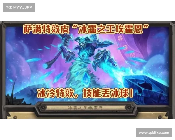 冰霜之王埃霍恩任务详细攻略与最佳通关策略分析 冰霜之王埃霍恩任务详细攻略与最佳通关策略分析