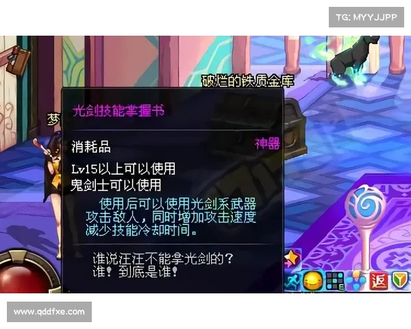掌握DNF疲劳值秘诀助你高效升级畅享极致地下城冒险体验 掌握DNF疲劳值秘诀助你高效升级畅享极致地下城冒险体验