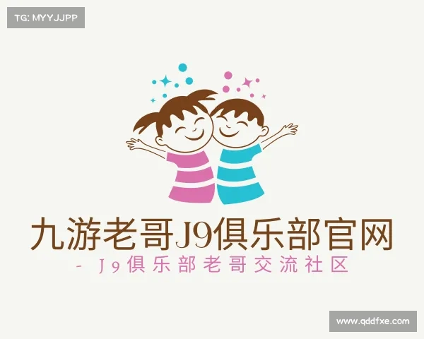 知道九游老哥J9俱乐部官网 - J9俱乐部老哥交流社区